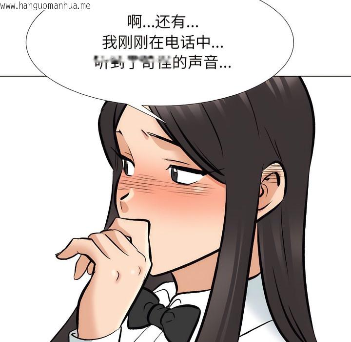 韩国漫画同事换换爱韩漫_同事换换爱-第134话在线免费阅读-韩国漫画-第45张图片