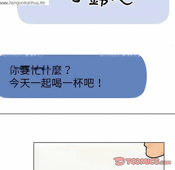 韩国漫画同事换换爱韩漫_同事换换爱-第105话在线免费阅读-韩国漫画-第79张图片