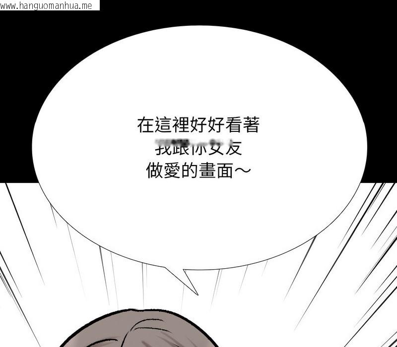 韩国漫画同事换换爱韩漫_同事换换爱-第160话在线免费阅读-韩国漫画-第7张图片