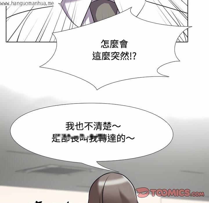 韩国漫画同事换换爱韩漫_同事换换爱-第86话在线免费阅读-韩国漫画-第85张图片