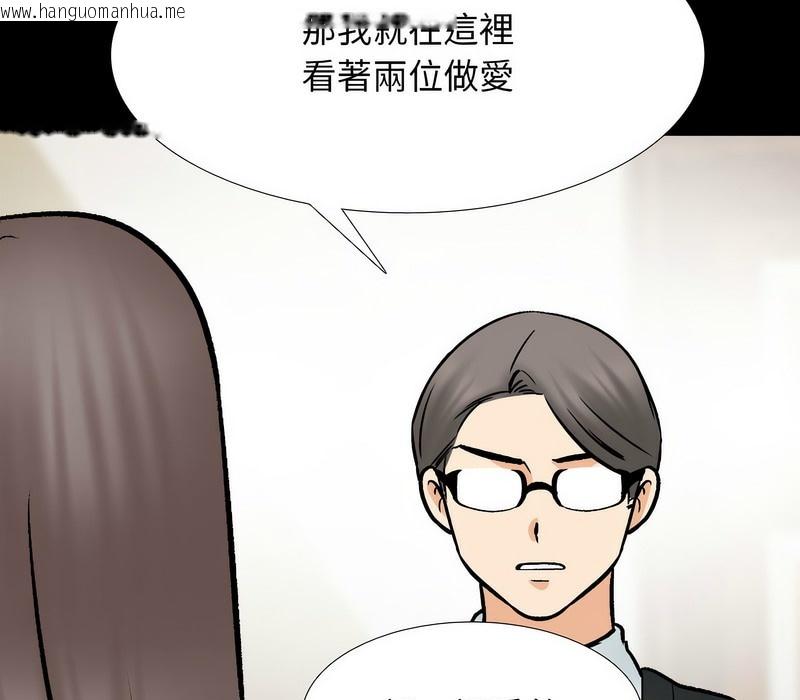 韩国漫画同事换换爱韩漫_同事换换爱-第160话在线免费阅读-韩国漫画-第31张图片