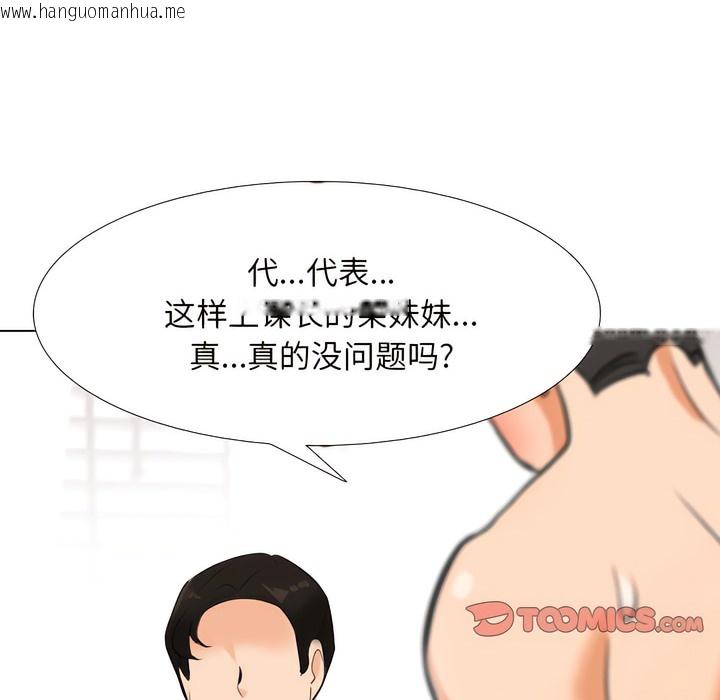 韩国漫画同事换换爱韩漫_同事换换爱-第133话在线免费阅读-韩国漫画-第79张图片
