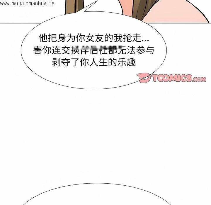 韩国漫画同事换换爱韩漫_同事换换爱-第118话在线免费阅读-韩国漫画-第33张图片