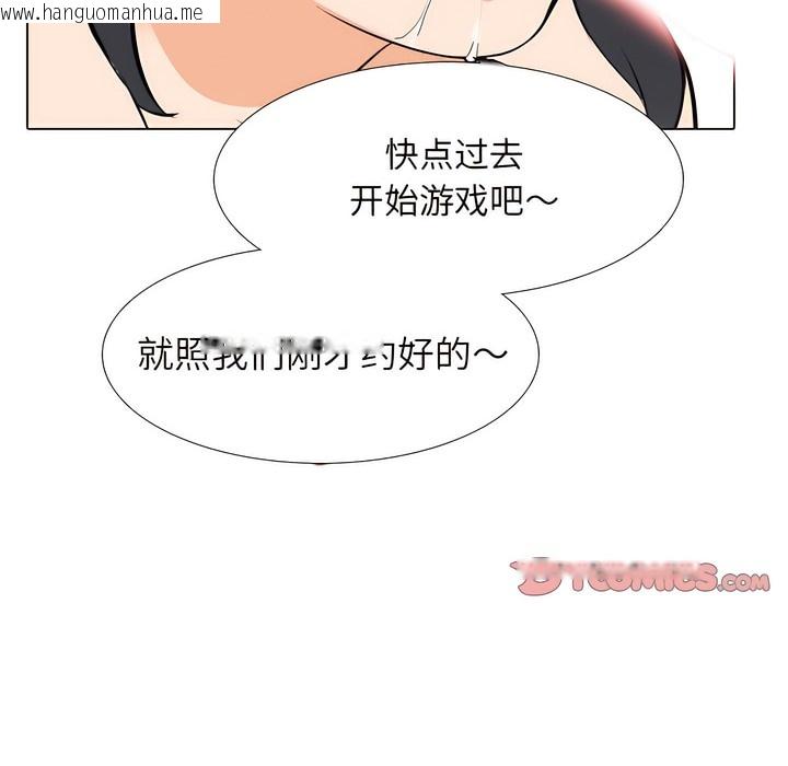 韩国漫画同事换换爱韩漫_同事换换爱-第132话在线免费阅读-韩国漫画-第98张图片