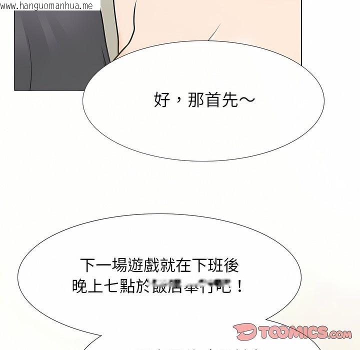 韩国漫画同事换换爱韩漫_同事换换爱-第104话在线免费阅读-韩国漫画-第38张图片