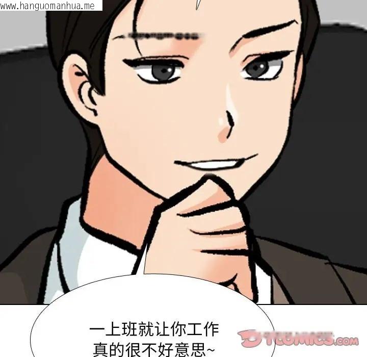 韩国漫画同事换换爱韩漫_同事换换爱-第179话在线免费阅读-韩国漫画-第117张图片