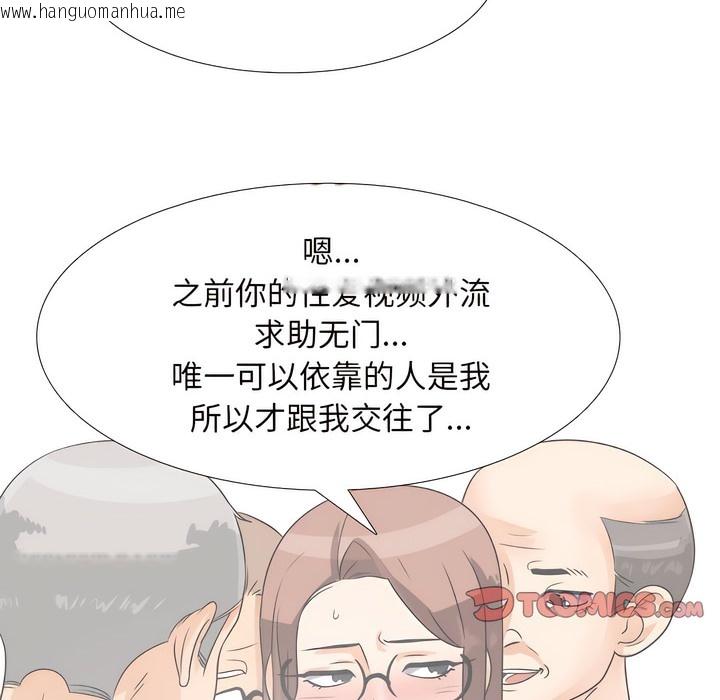 韩国漫画同事换换爱韩漫_同事换换爱-第137话在线免费阅读-韩国漫画-第51张图片