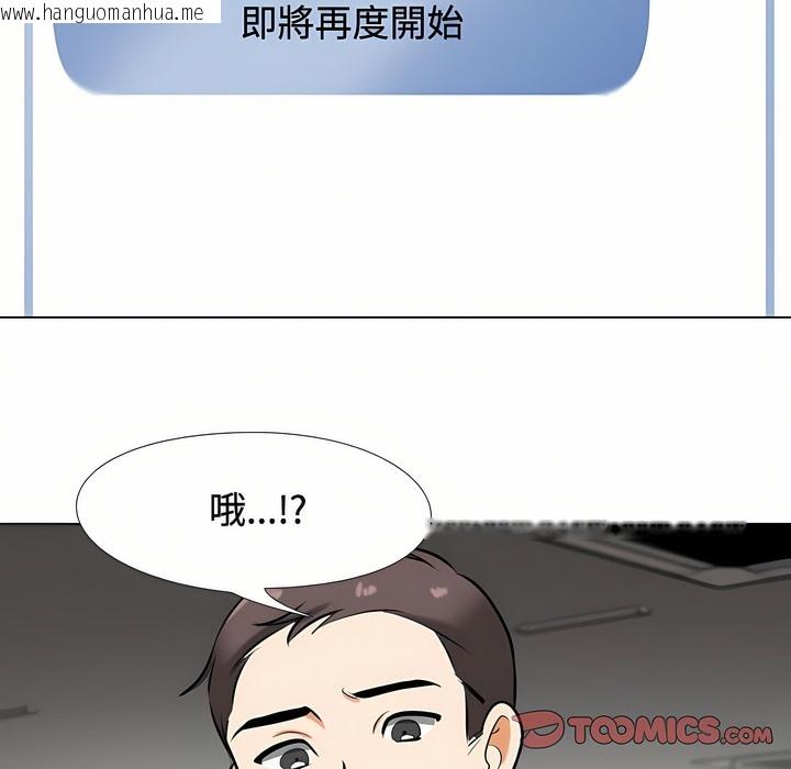 韩国漫画同事换换爱韩漫_同事换换爱-第89话在线免费阅读-韩国漫画-第19张图片