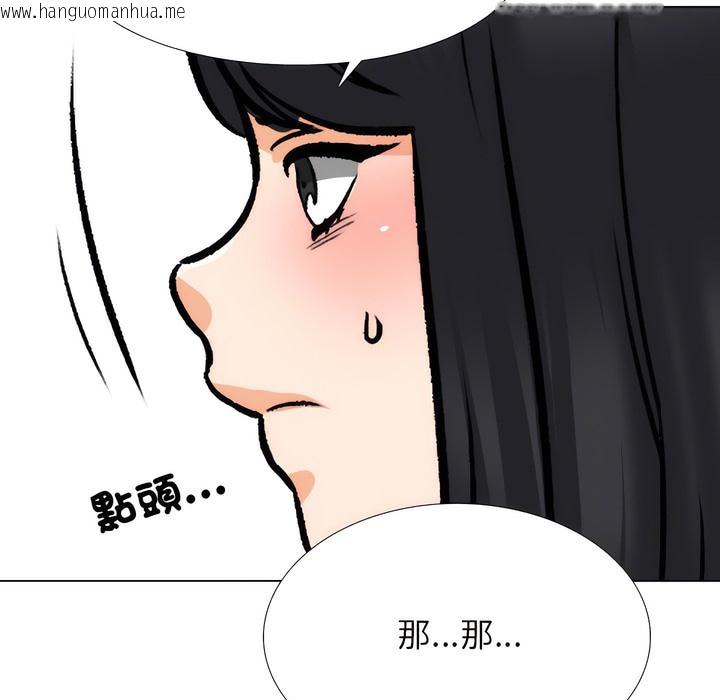 韩国漫画同事换换爱韩漫_同事换换爱-第148话在线免费阅读-韩国漫画-第24张图片