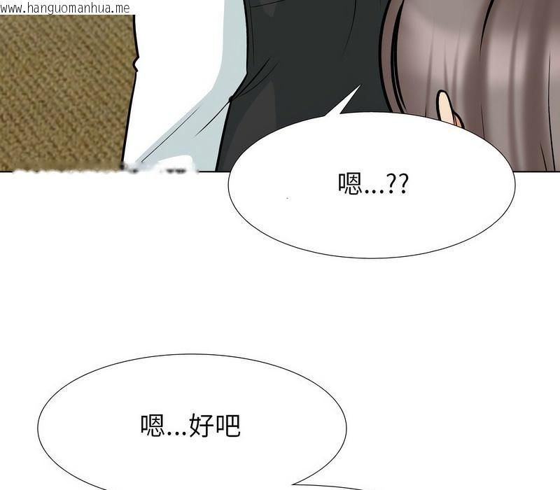 韩国漫画同事换换爱韩漫_同事换换爱-第159话在线免费阅读-韩国漫画-第24张图片