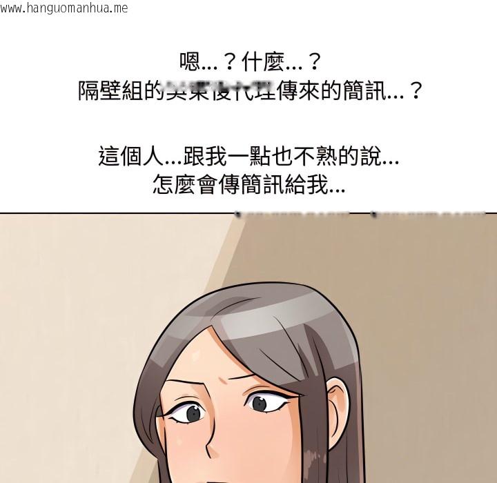 韩国漫画同事换换爱韩漫_同事换换爱-第70话在线免费阅读-韩国漫画-第105张图片