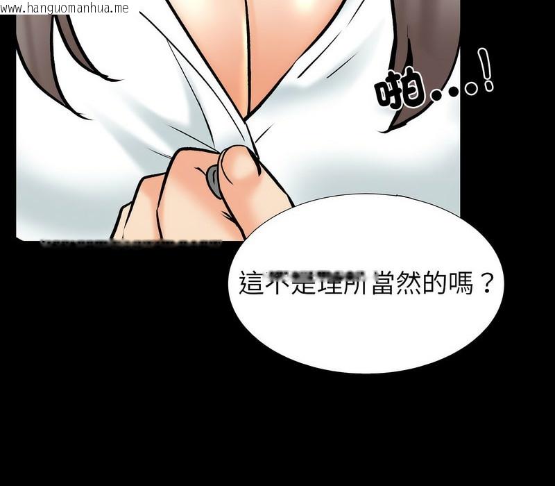 韩国漫画同事换换爱韩漫_同事换换爱-第160话在线免费阅读-韩国漫画-第21张图片