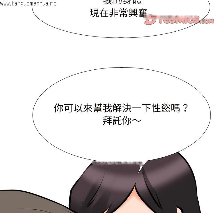 韩国漫画同事换换爱韩漫_同事换换爱-第149话在线免费阅读-韩国漫画-第3张图片