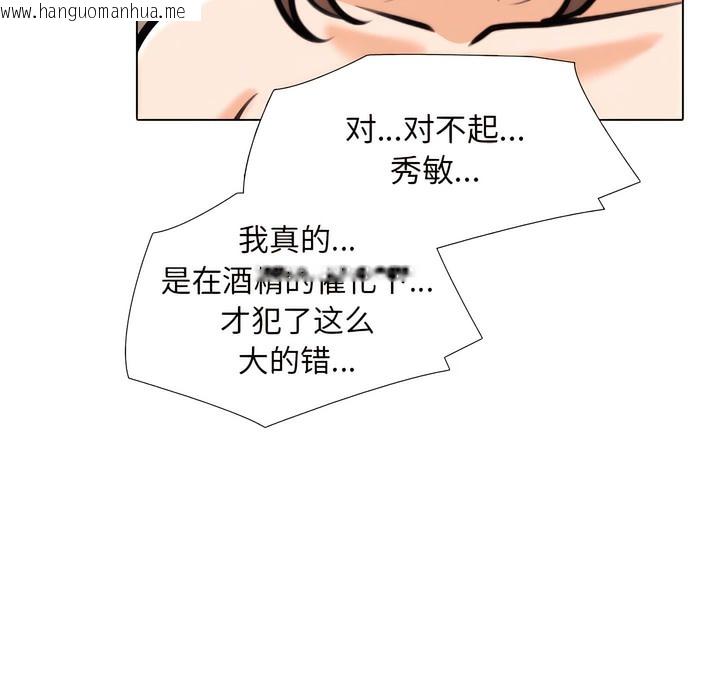 韩国漫画同事换换爱韩漫_同事换换爱-第144话在线免费阅读-韩国漫画-第73张图片