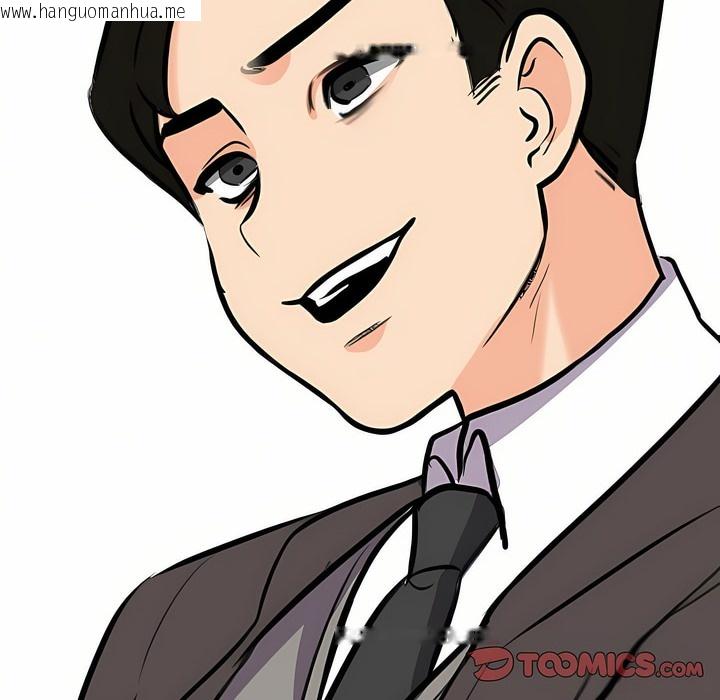 韩国漫画同事换换爱韩漫_同事换换爱-第95话在线免费阅读-韩国漫画-第7张图片
