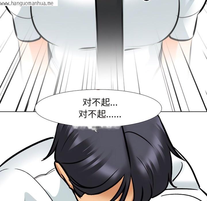 韩国漫画同事换换爱韩漫_同事换换爱-第138话在线免费阅读-韩国漫画-第88张图片