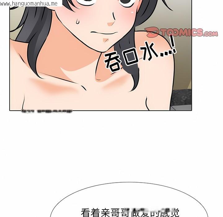 韩国漫画同事换换爱韩漫_同事换换爱-第114话在线免费阅读-韩国漫画-第21张图片