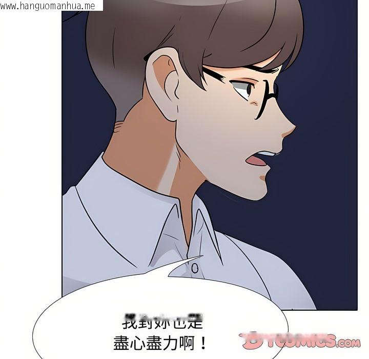 韩国漫画同事换换爱韩漫_同事换换爱-第91话在线免费阅读-韩国漫画-第49张图片