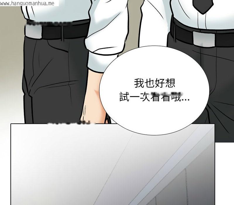 韩国漫画同事换换爱韩漫_同事换换爱-第157话在线免费阅读-韩国漫画-第9张图片