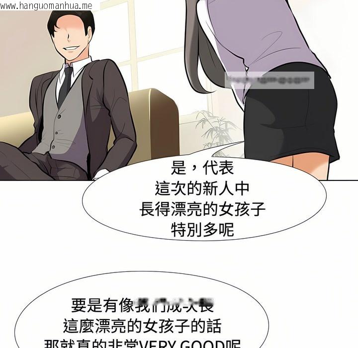 韩国漫画同事换换爱韩漫_同事换换爱-第89话在线免费阅读-韩国漫画-第45张图片