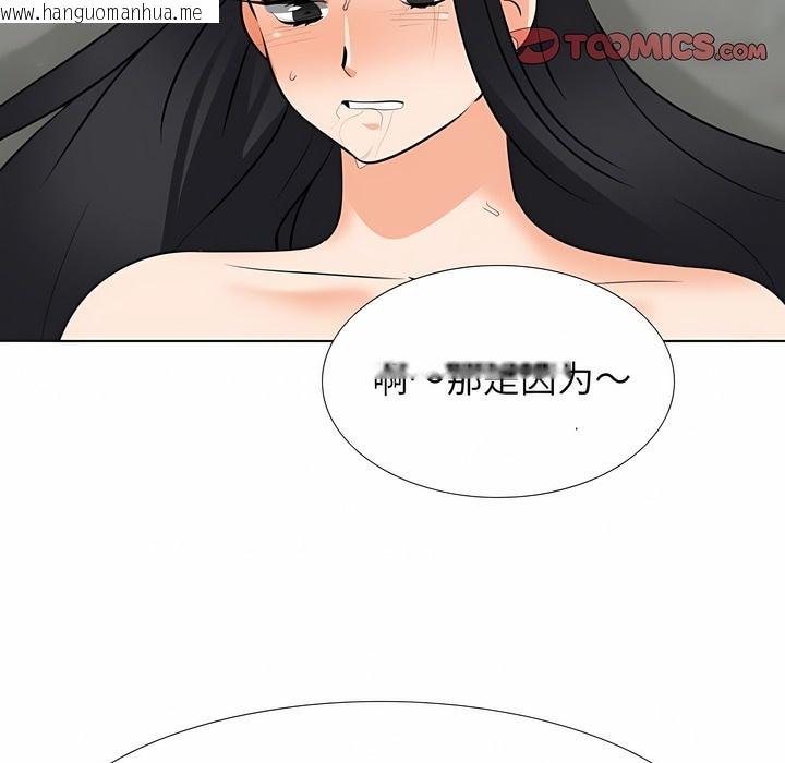韩国漫画同事换换爱韩漫_同事换换爱-第123话在线免费阅读-韩国漫画-第33张图片