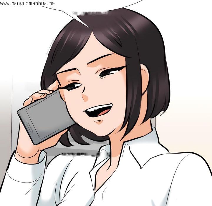韩国漫画同事换换爱韩漫_同事换换爱-第130话在线免费阅读-韩国漫画-第6张图片