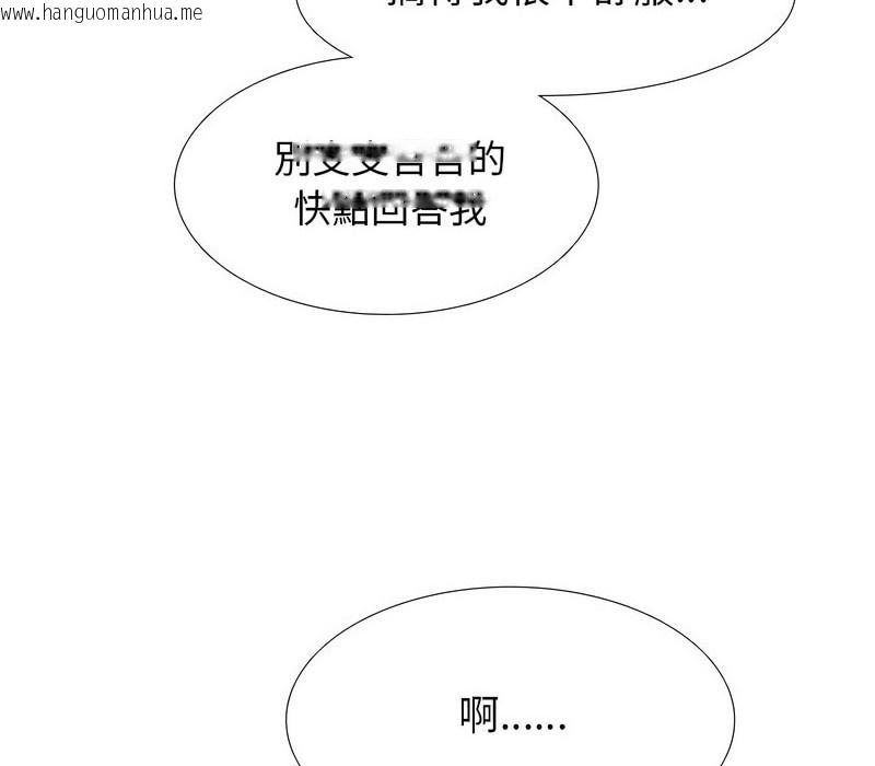 韩国漫画同事换换爱韩漫_同事换换爱-第157话在线免费阅读-韩国漫画-第92张图片