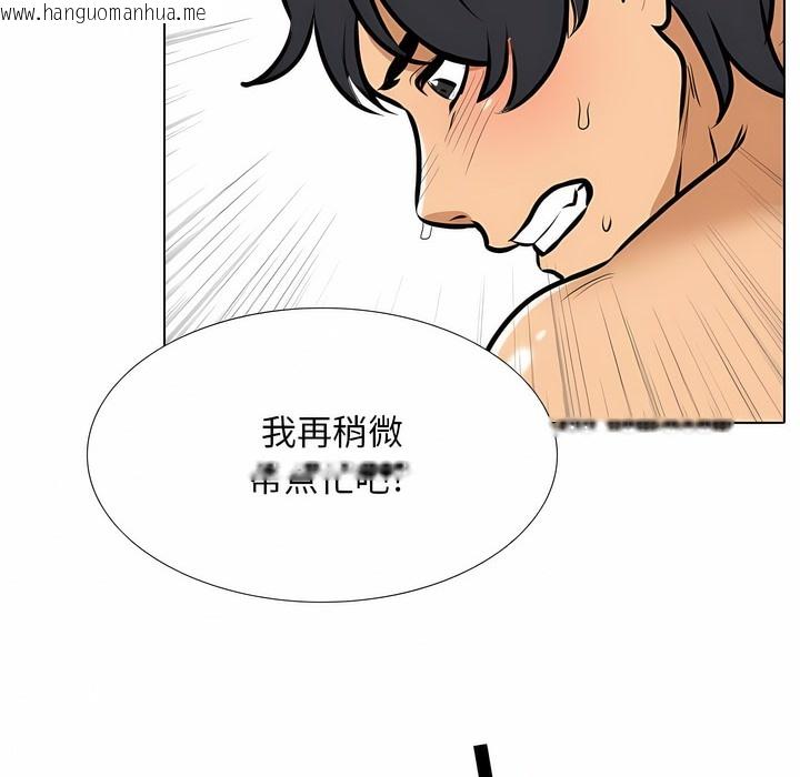 韩国漫画同事换换爱韩漫_同事换换爱-第107话在线免费阅读-韩国漫画-第47张图片