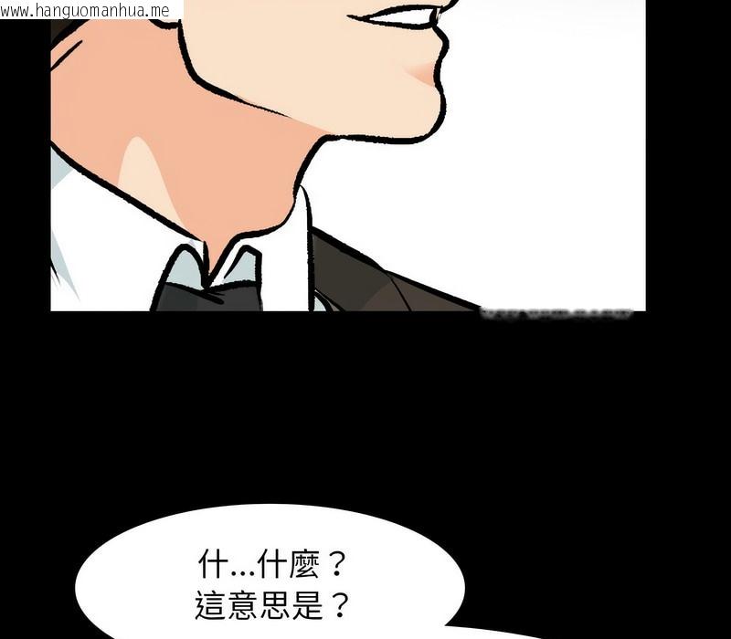 韩国漫画同事换换爱韩漫_同事换换爱-第159话在线免费阅读-韩国漫画-第82张图片