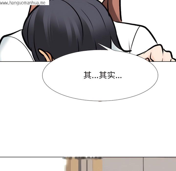 韩国漫画同事换换爱韩漫_同事换换爱-第131话在线免费阅读-韩国漫画-第114张图片