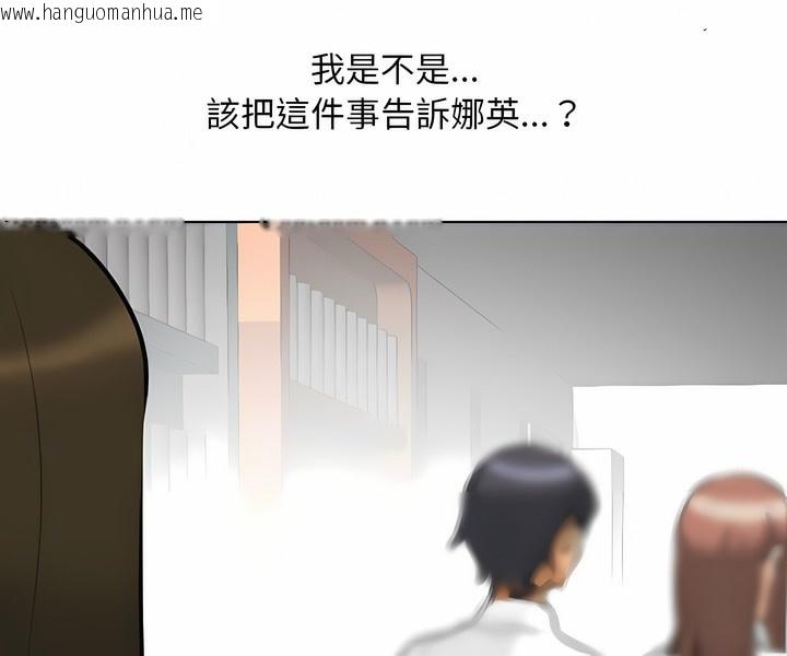 韩国漫画同事换换爱韩漫_同事换换爱-第105话在线免费阅读-韩国漫画-第9张图片