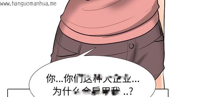 韩国漫画同事换换爱韩漫_同事换换爱-第130话在线免费阅读-韩国漫画-第14张图片
