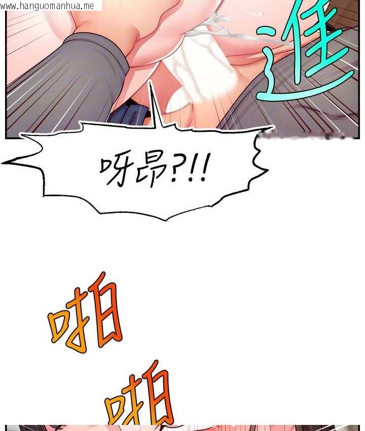 韩国漫画直播主的流量密码韩漫_直播主的流量密码-第41话-调教成我的专属肉便器在线免费阅读-韩国漫画-第19张图片