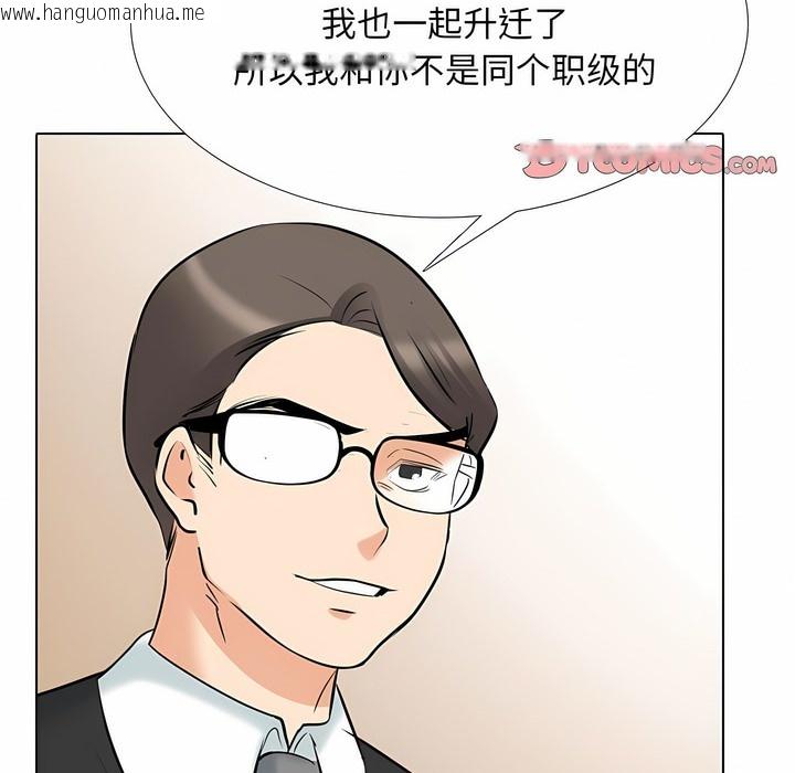 韩国漫画同事换换爱韩漫_同事换换爱-第110话在线免费阅读-韩国漫画-第108张图片