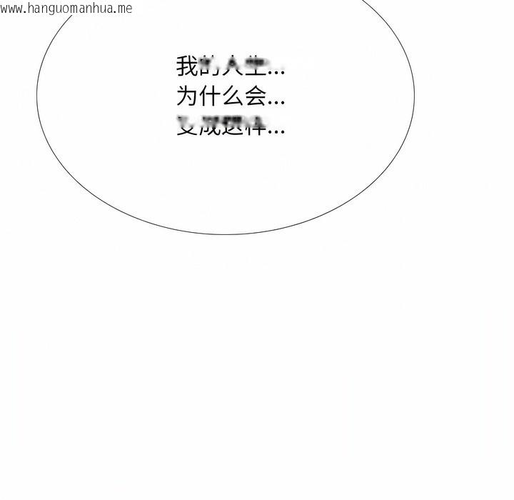 韩国漫画同事换换爱韩漫_同事换换爱-第119话在线免费阅读-韩国漫画-第129张图片