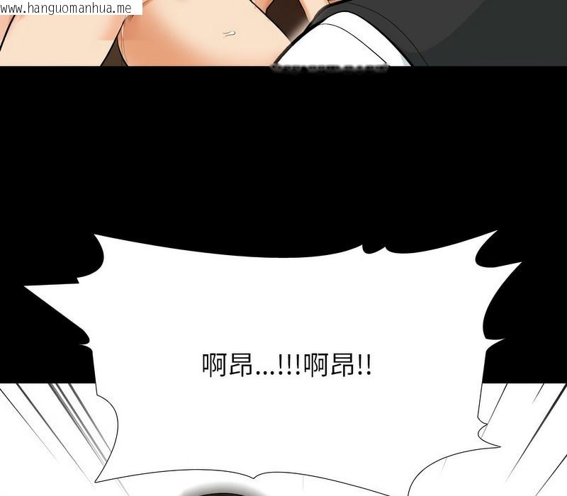 韩国漫画同事换换爱韩漫_同事换换爱-第161话在线免费阅读-韩国漫画-第103张图片