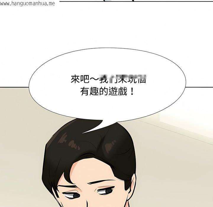 韩国漫画同事换换爱韩漫_同事换换爱-第100话在线免费阅读-韩国漫画-第72张图片