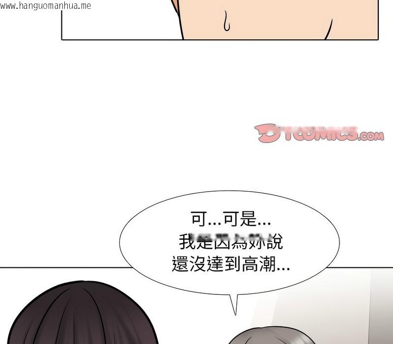 韩国漫画同事换换爱韩漫_同事换换爱-第154话在线免费阅读-韩国漫画-第51张图片