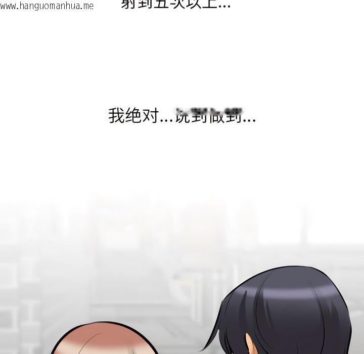 韩国漫画同事换换爱韩漫_同事换换爱-第138话在线免费阅读-韩国漫画-第10张图片