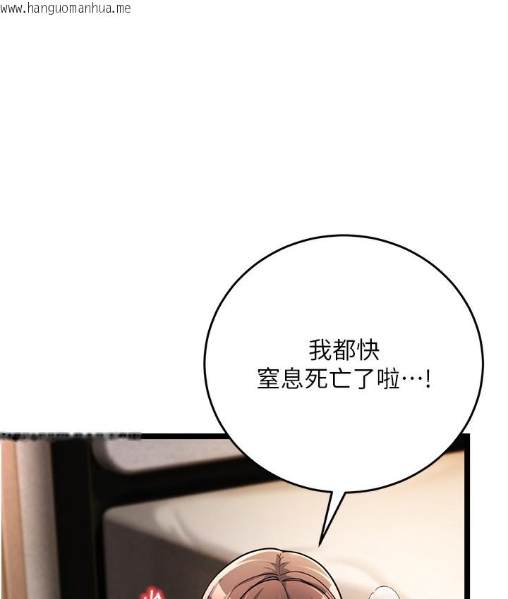 韩国漫画幼齿小阿姨韩漫_幼齿小阿姨-第1话-在阿姨面前口爆炮友在线免费阅读-韩国漫画-第96张图片