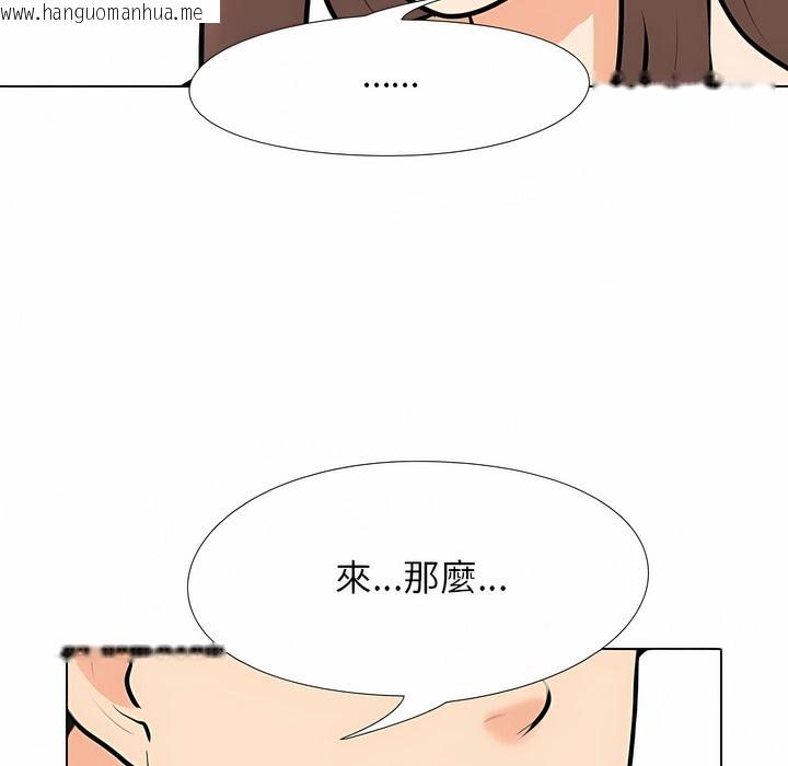韩国漫画同事换换爱韩漫_同事换换爱-第102话在线免费阅读-韩国漫画-第58张图片