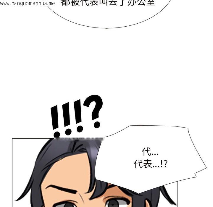 韩国漫画同事换换爱韩漫_同事换换爱-第134话在线免费阅读-韩国漫画-第43张图片