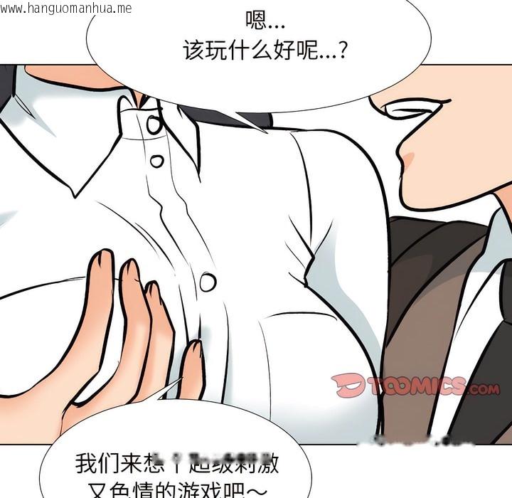 韩国漫画同事换换爱韩漫_同事换换爱-第132话在线免费阅读-韩国漫画-第21张图片