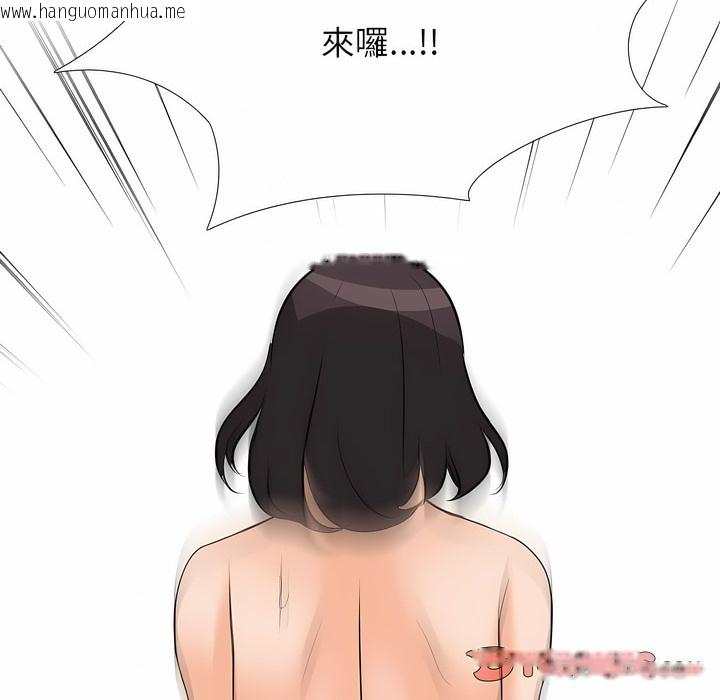 韩国漫画同事换换爱韩漫_同事换换爱-第103话在线免费阅读-韩国漫画-第91张图片