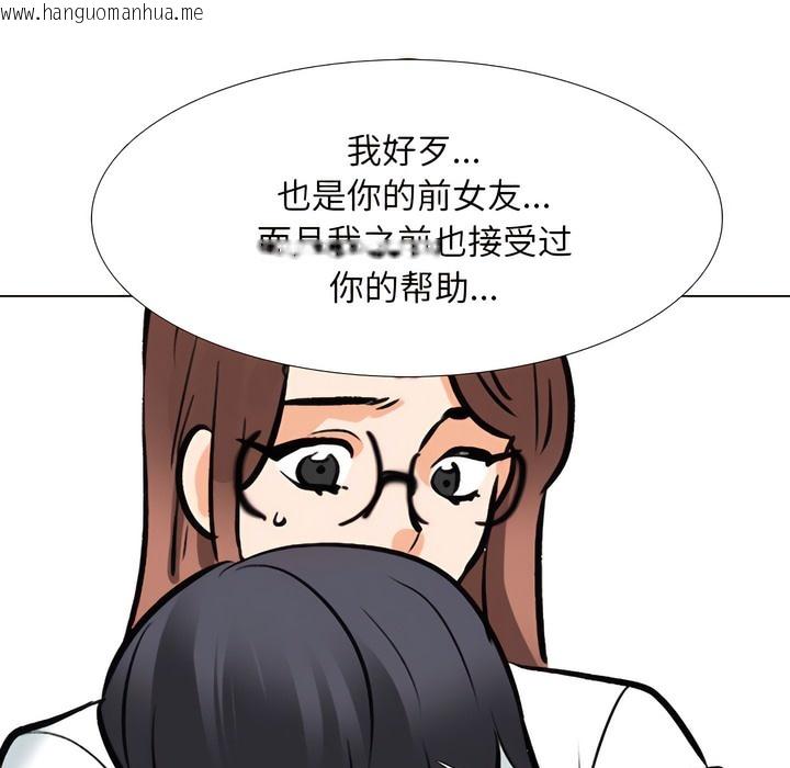 韩国漫画同事换换爱韩漫_同事换换爱-第132话在线免费阅读-韩国漫画-第1张图片