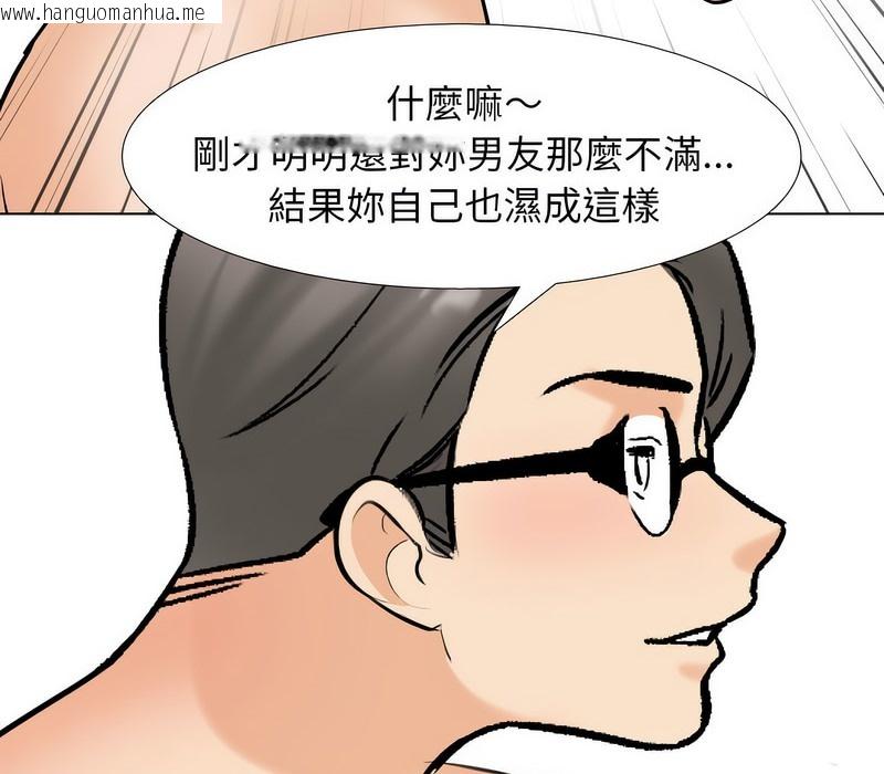 韩国漫画同事换换爱韩漫_同事换换爱-第163话在线免费阅读-韩国漫画-第104张图片