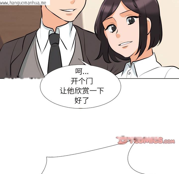 韩国漫画同事换换爱韩漫_同事换换爱-第135话在线免费阅读-韩国漫画-第8张图片