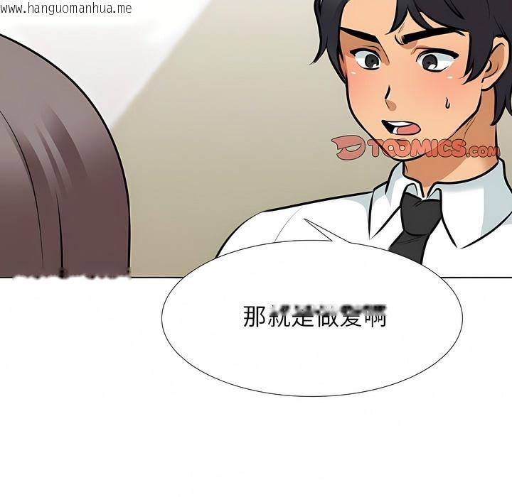 韩国漫画同事换换爱韩漫_同事换换爱-第120话在线免费阅读-韩国漫画-第22张图片