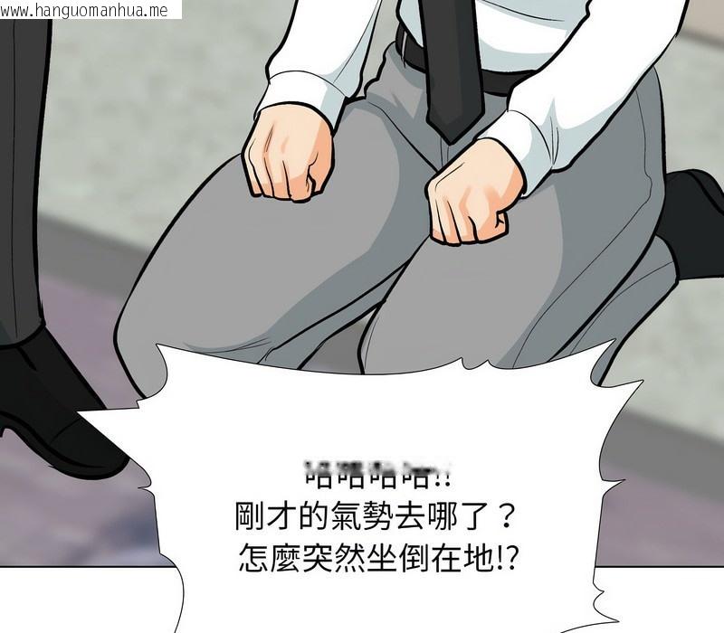 韩国漫画同事换换爱韩漫_同事换换爱-第175话在线免费阅读-韩国漫画-第105张图片