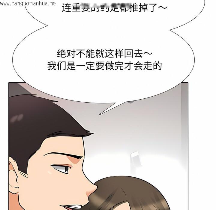 韩国漫画同事换换爱韩漫_同事换换爱-第127话在线免费阅读-韩国漫画-第61张图片